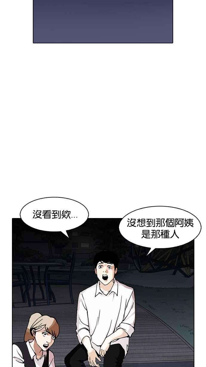 看脸时代第151话 虐待动物 34