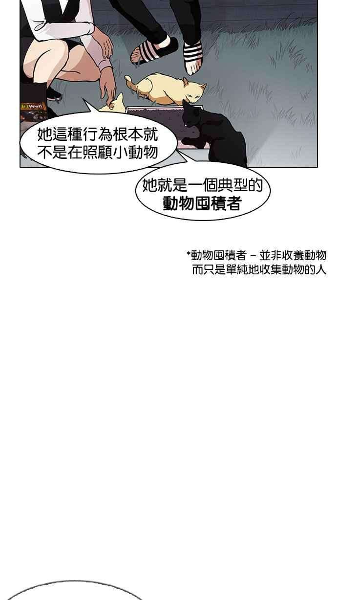 看脸时代第151话 虐待动物 34