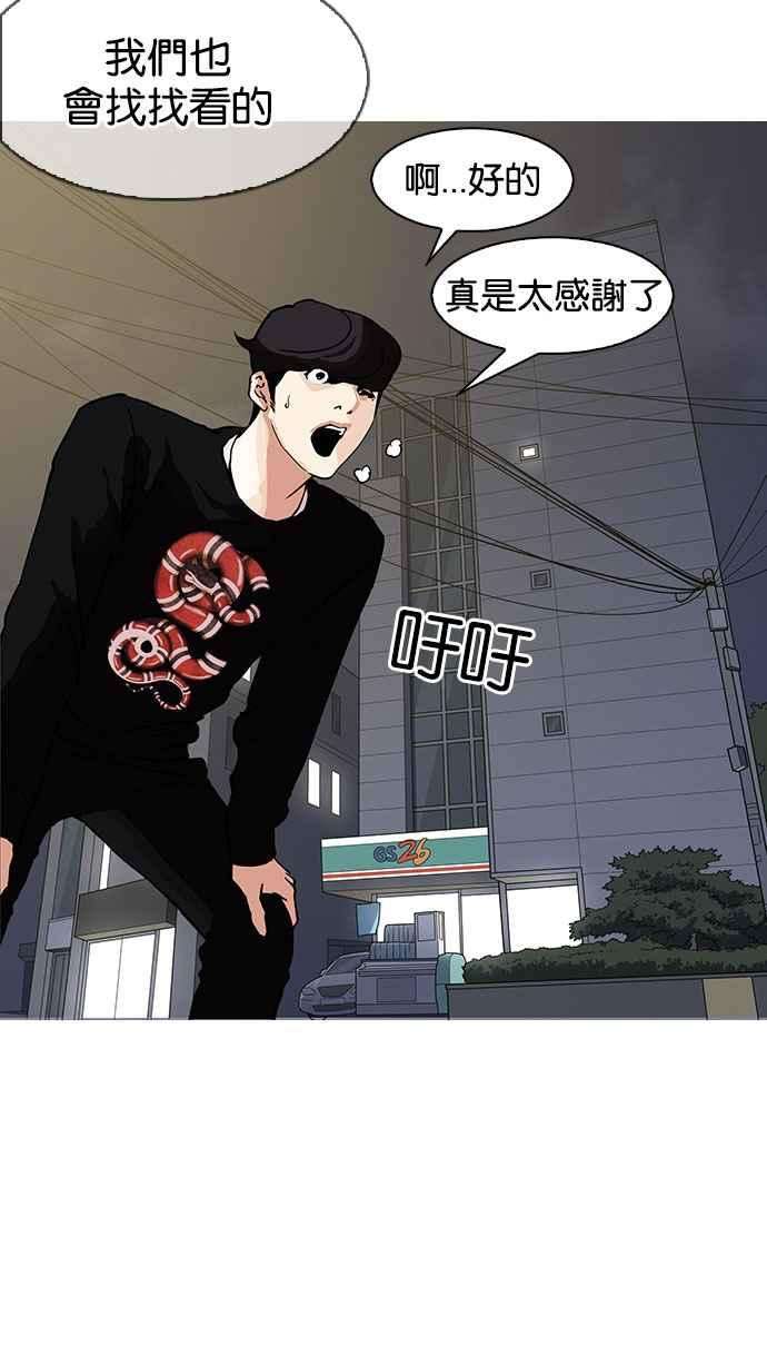 看脸时代第151话 虐待动物 34