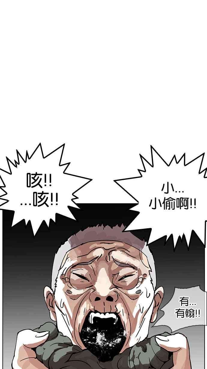 看脸时代第151话 虐待动物 34