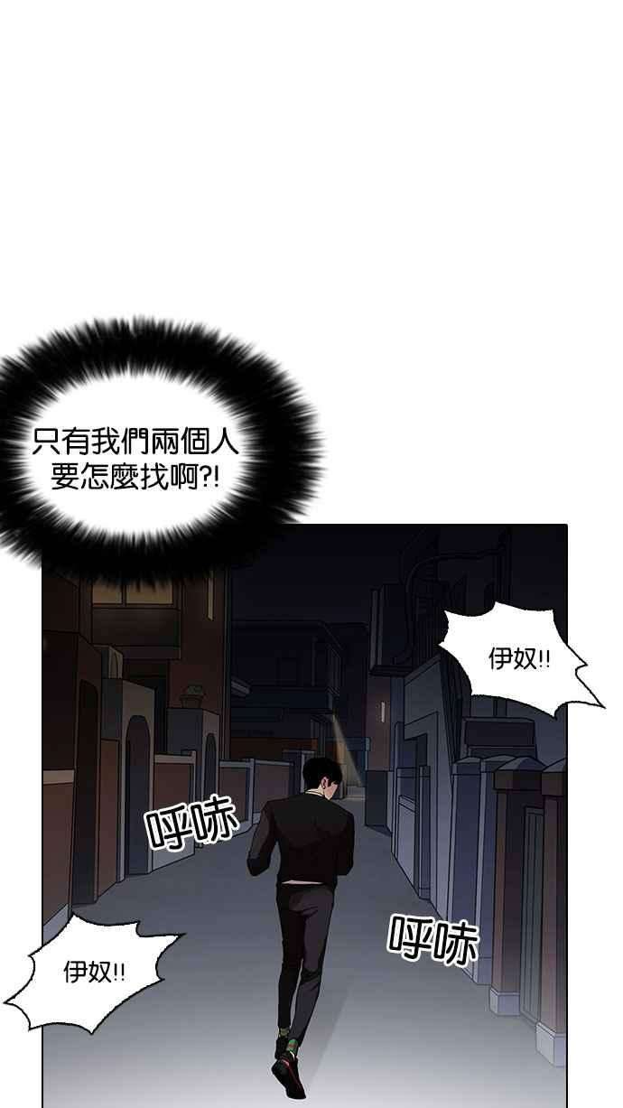 看脸时代第151话 虐待动物 34