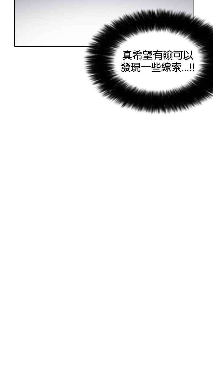 看脸时代第151话 虐待动物 34