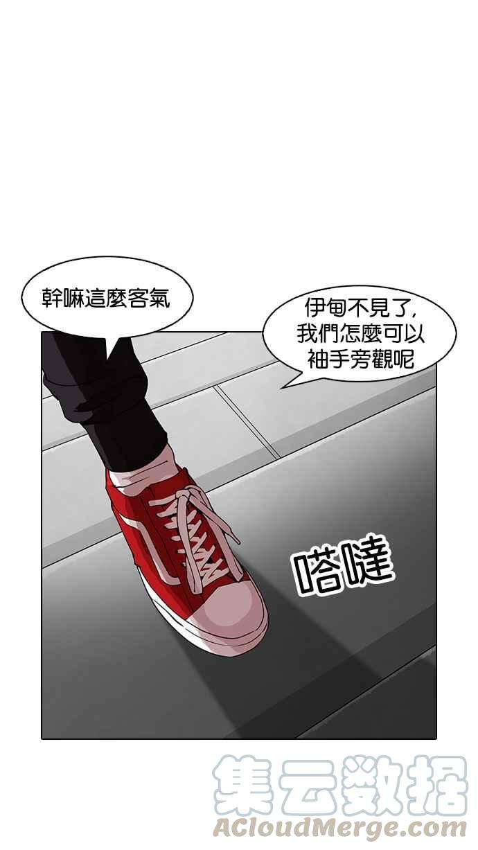 看脸时代第151话 虐待动物 34