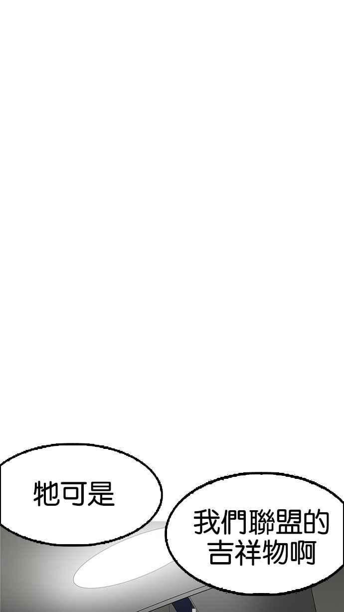 看脸时代第151话 虐待动物 34