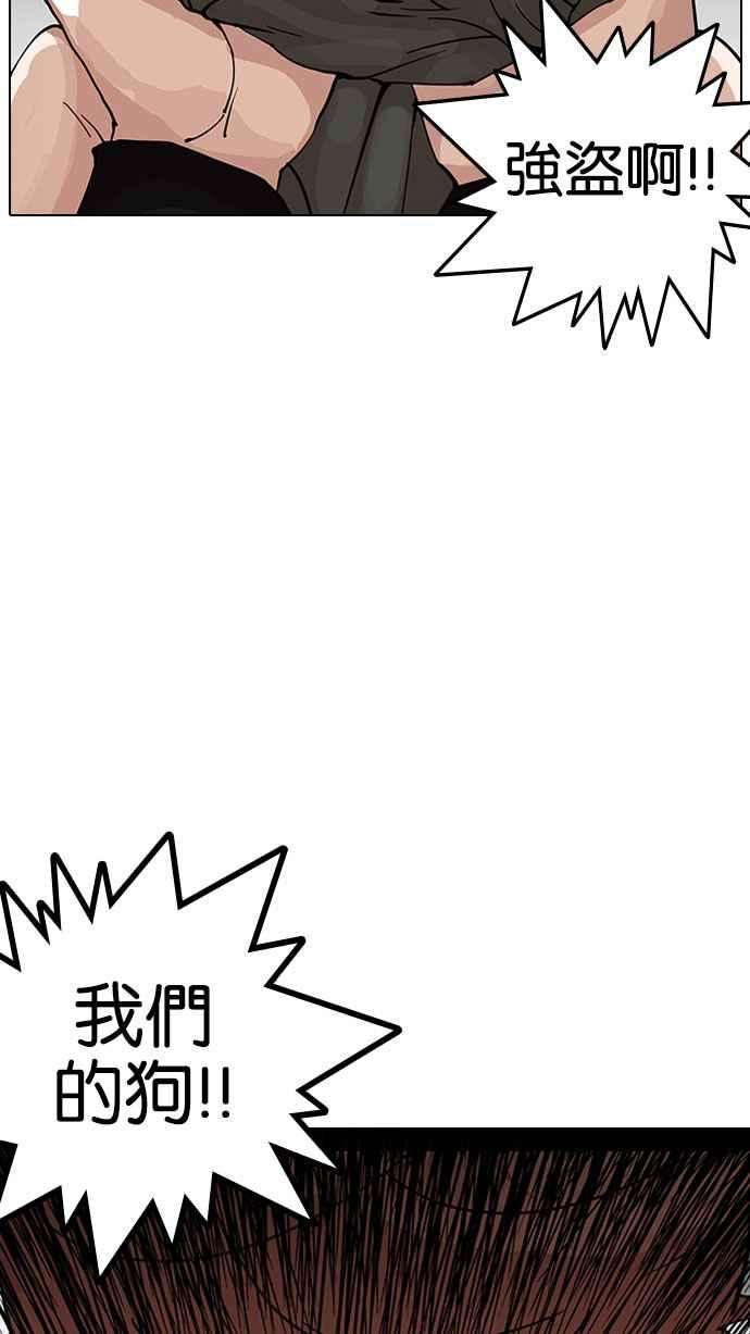 看脸时代第151话 虐待动物 34