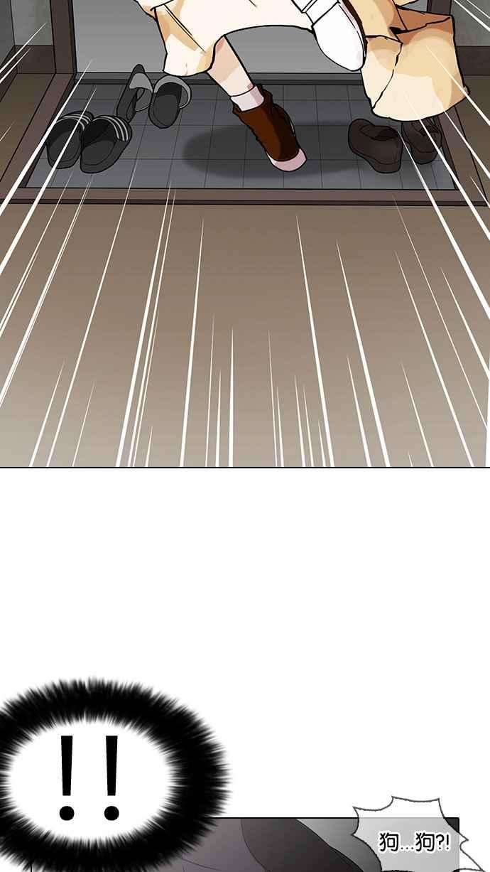 看脸时代第151话 虐待动物 34