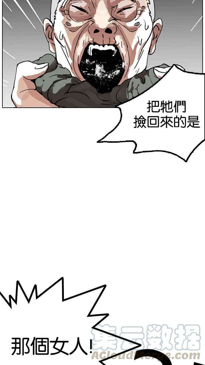 看脸时代第151话 虐待动物 34