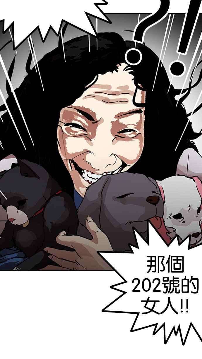 看脸时代第151话 虐待动物 34