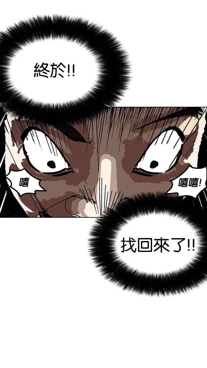 看脸时代第151话 虐待动物 34