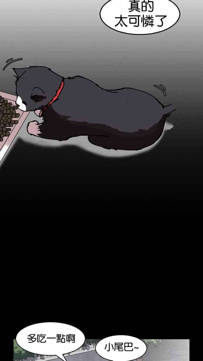 看脸时代第151话 虐待动物 34