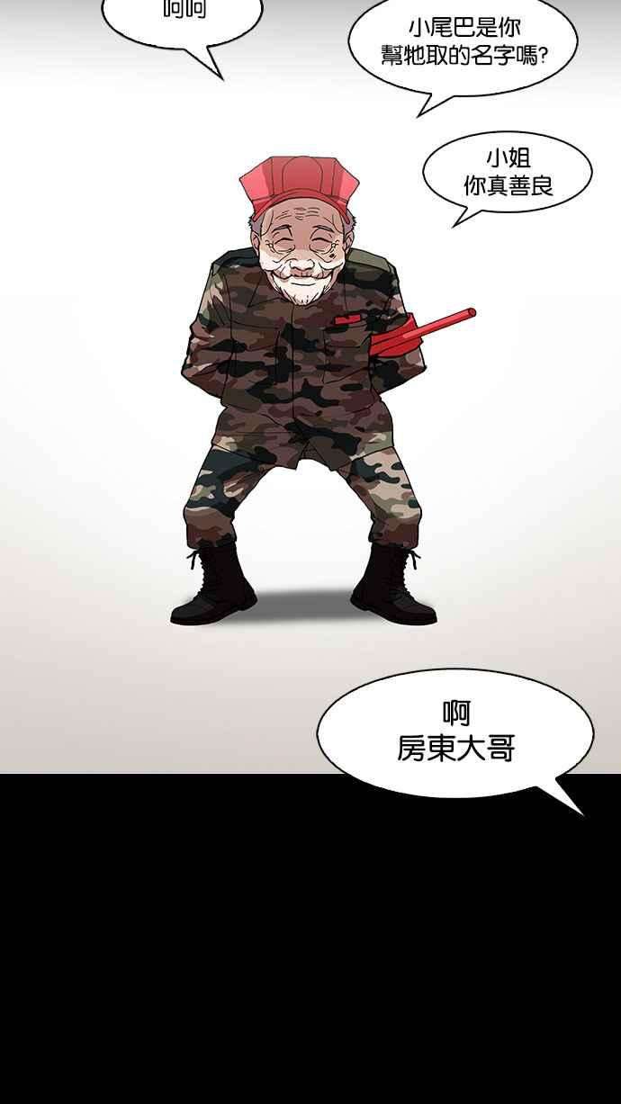 看脸时代第151话 虐待动物 34