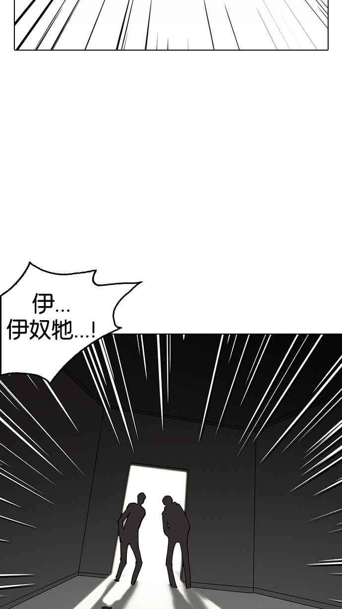 看脸时代第151话 虐待动物 34