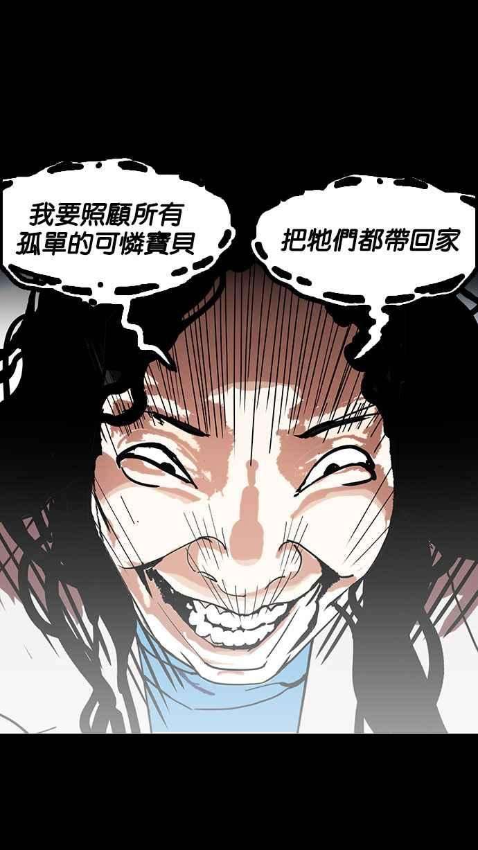 看脸时代第151话 虐待动物 34