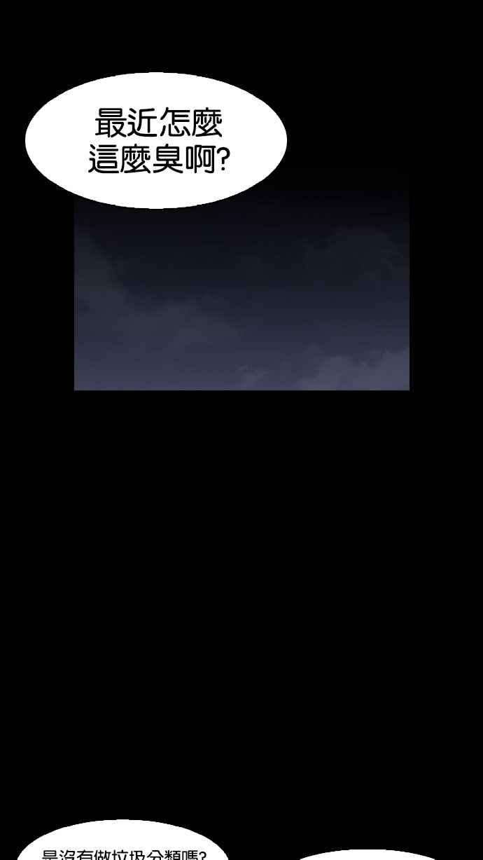 看脸时代第151话 虐待动物 34