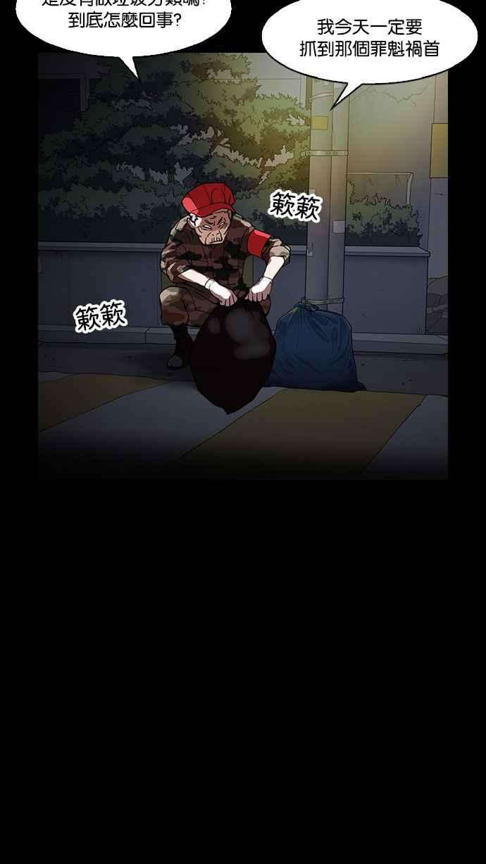 看脸时代第151话 虐待动物 34