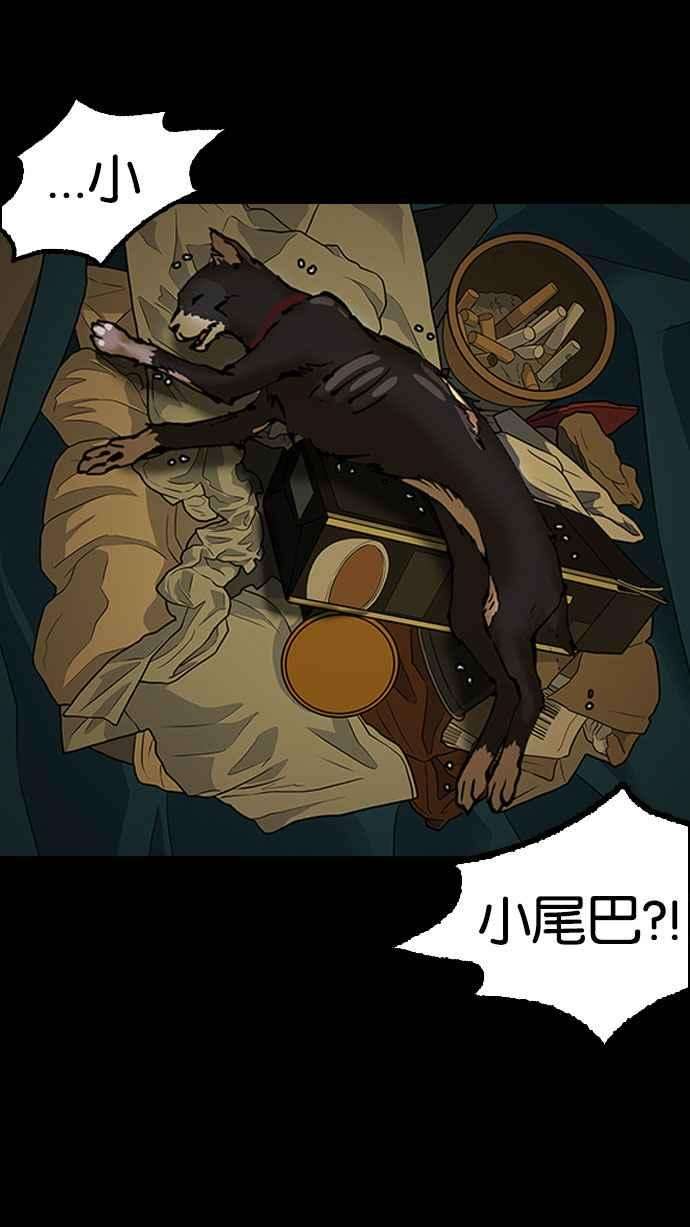 看脸时代第151话 虐待动物 34