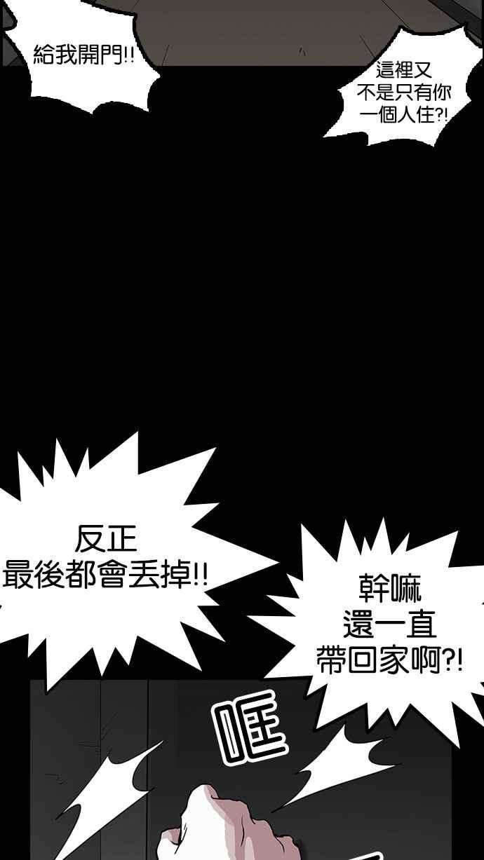 看脸时代第151话 虐待动物 34