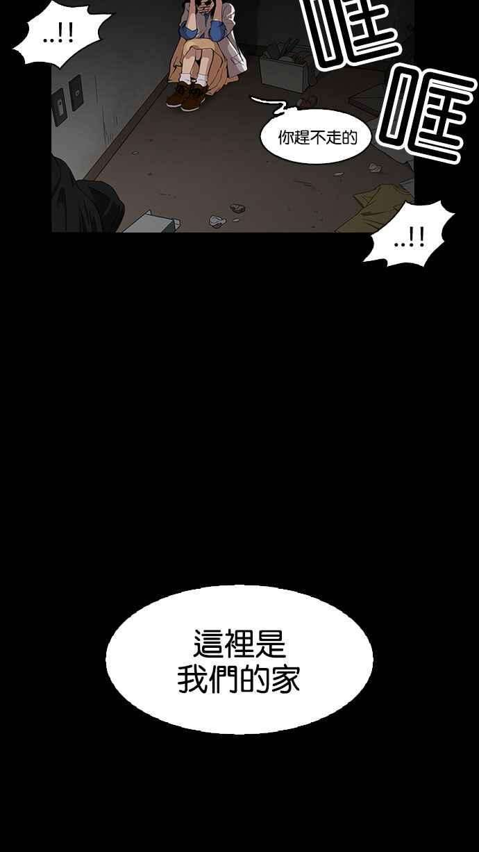 看脸时代第151话 虐待动物 34