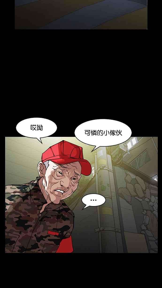 看脸时代第151话 虐待动物 34