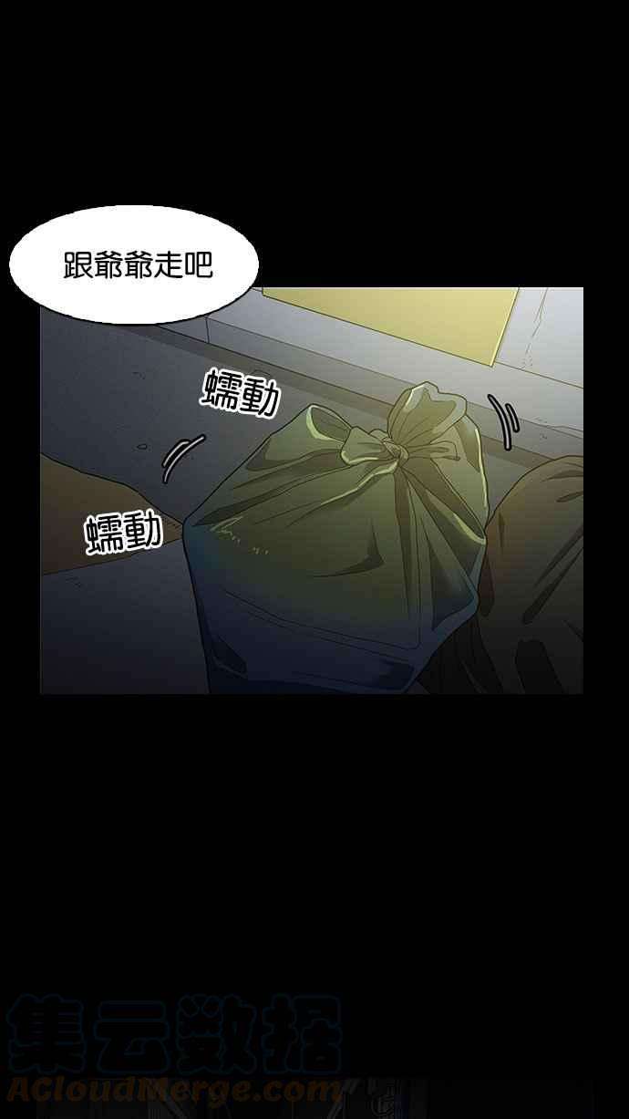 看脸时代第151话 虐待动物 34