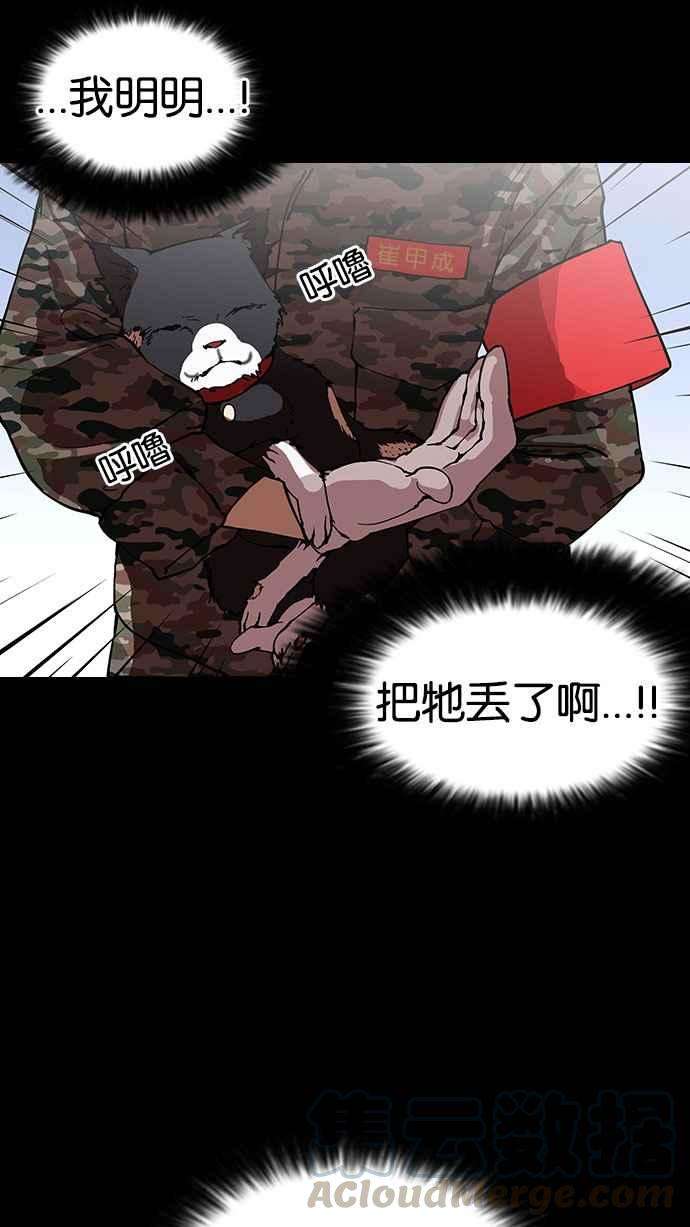 看脸时代第151话 虐待动物 34