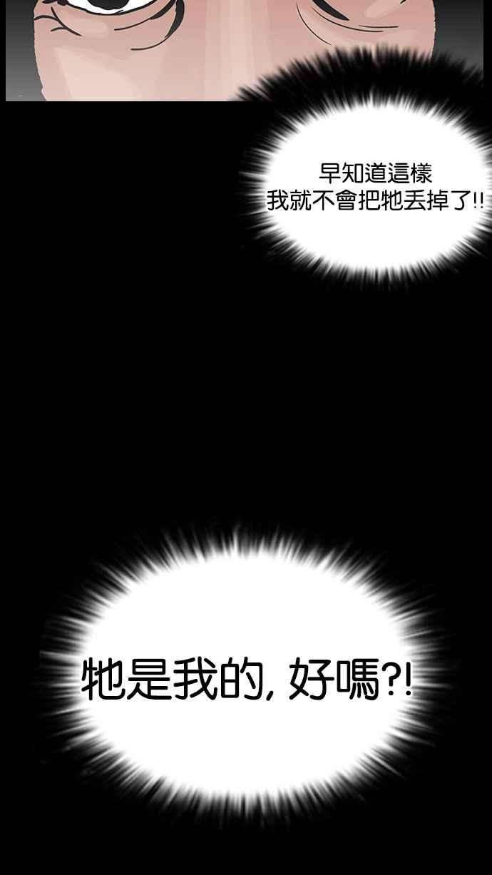 看脸时代第151话 虐待动物 34