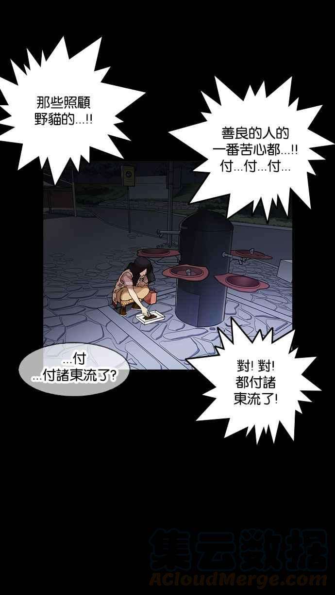 看脸时代第151话 虐待动物 34