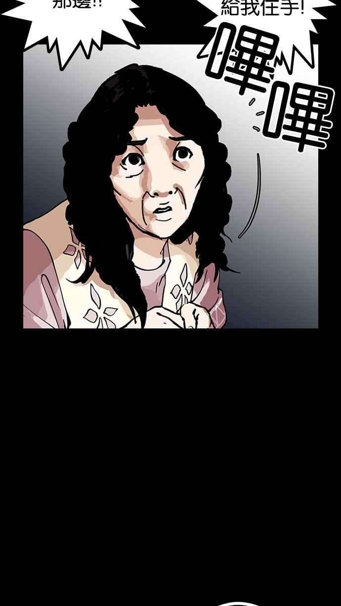 看脸时代第151话 虐待动物 34