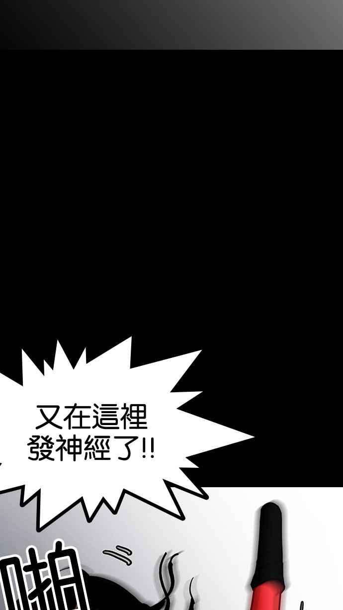 看脸时代第151话 虐待动物 34