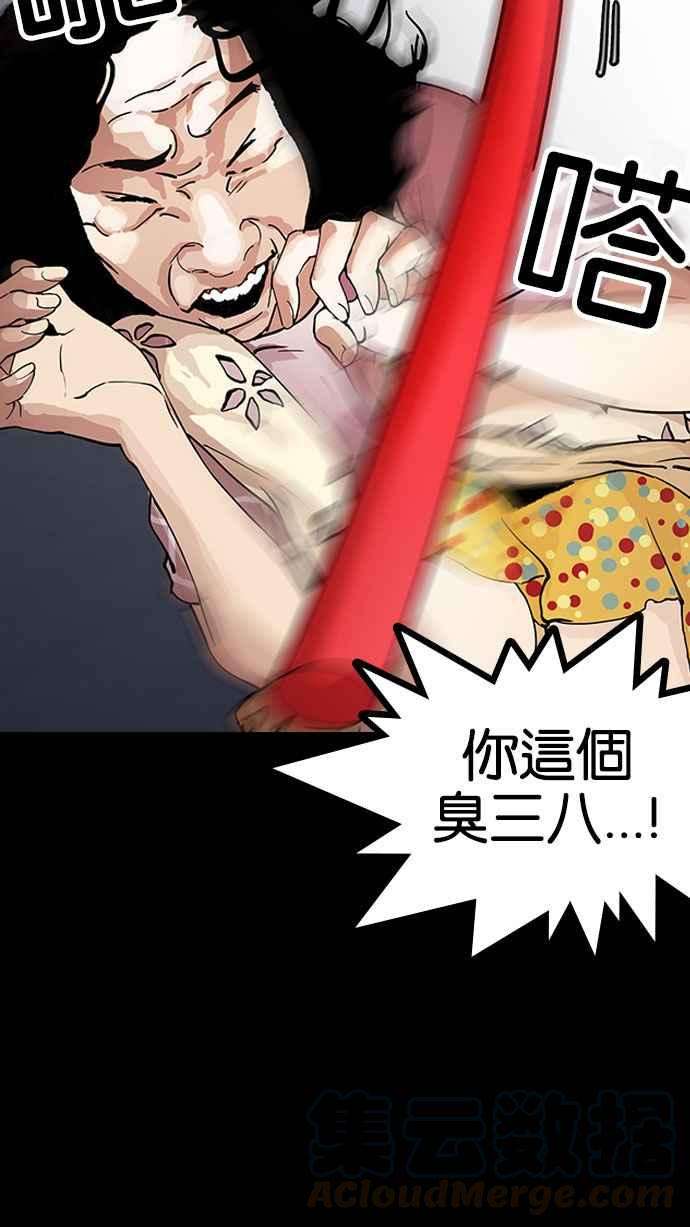 看脸时代第151话 虐待动物 34