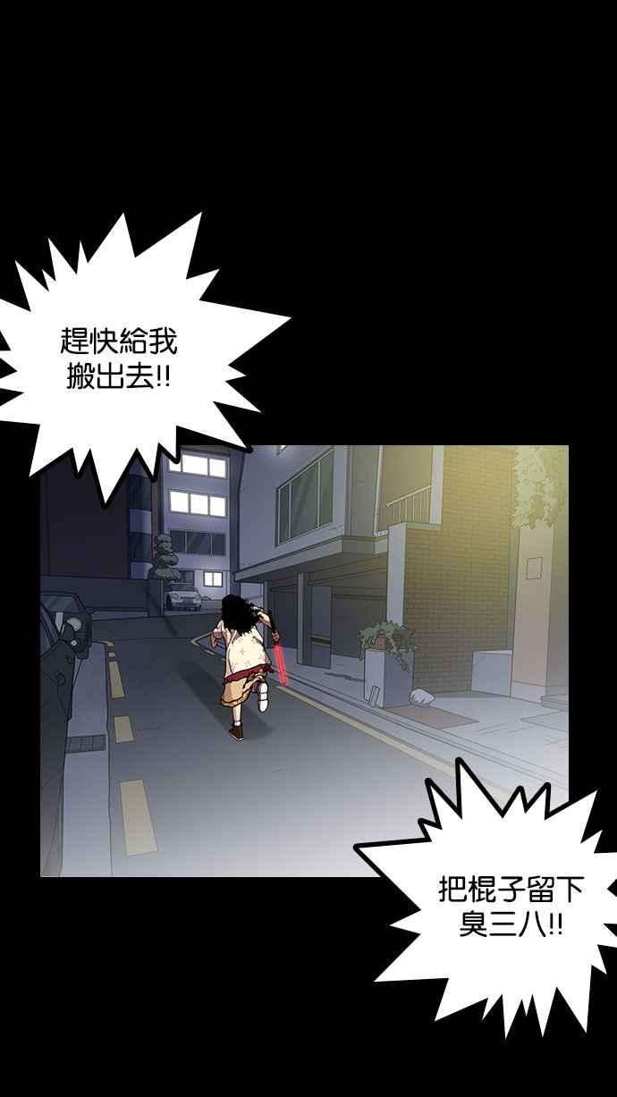 看脸时代第151话 虐待动物 34