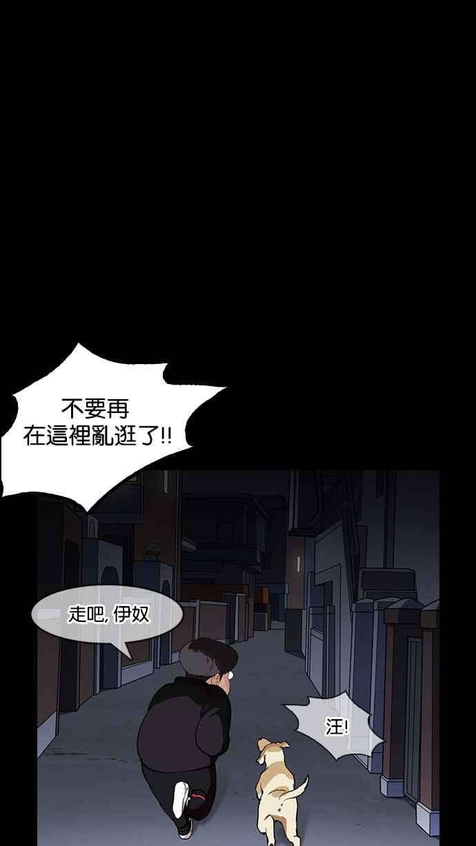 看脸时代第151话 虐待动物 34