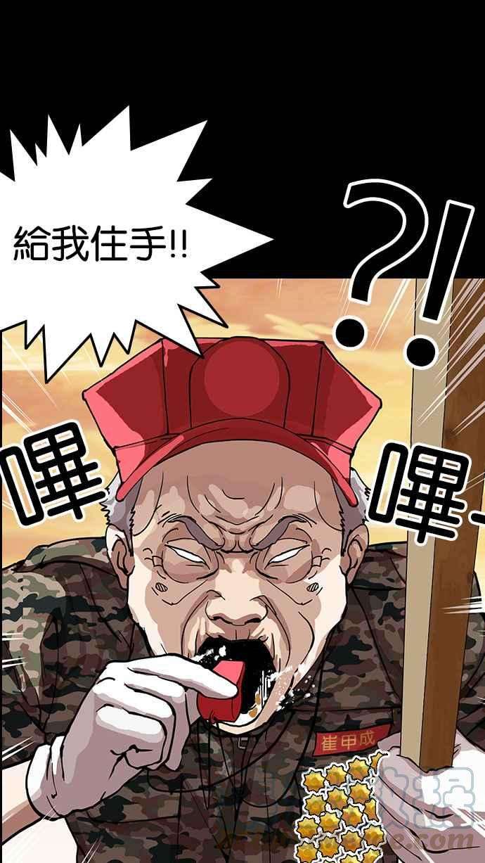 看脸时代第151话 虐待动物 34