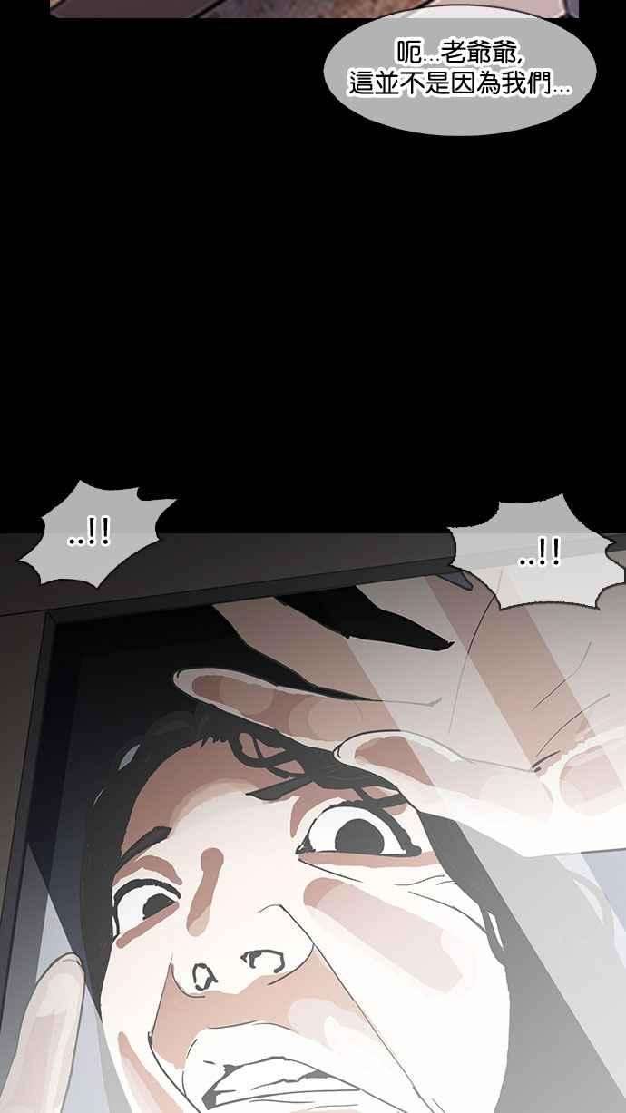 看脸时代第151话 虐待动物 34