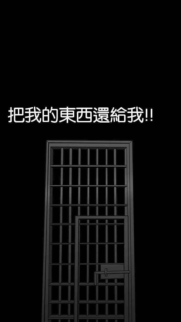 看脸时代第151话 虐待动物 34