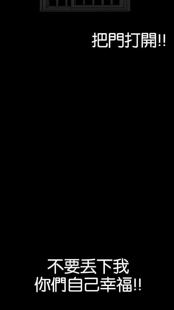 看脸时代第151话 虐待动物 34