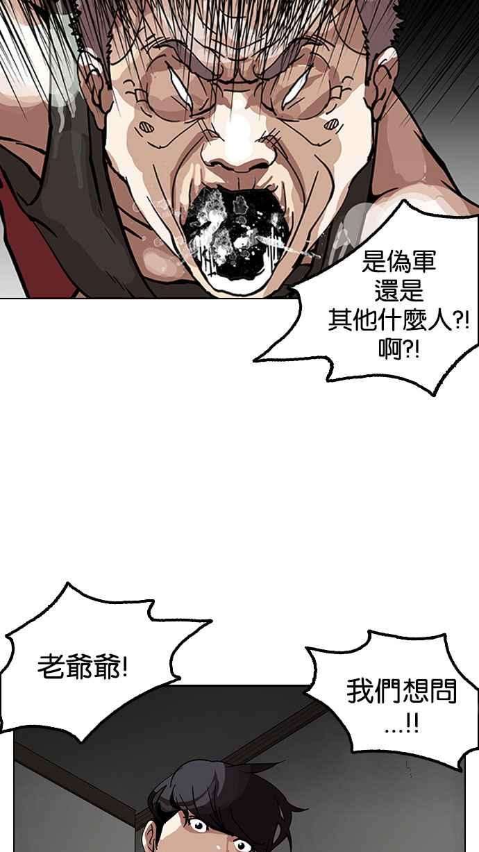 看脸时代第151话 虐待动物 34