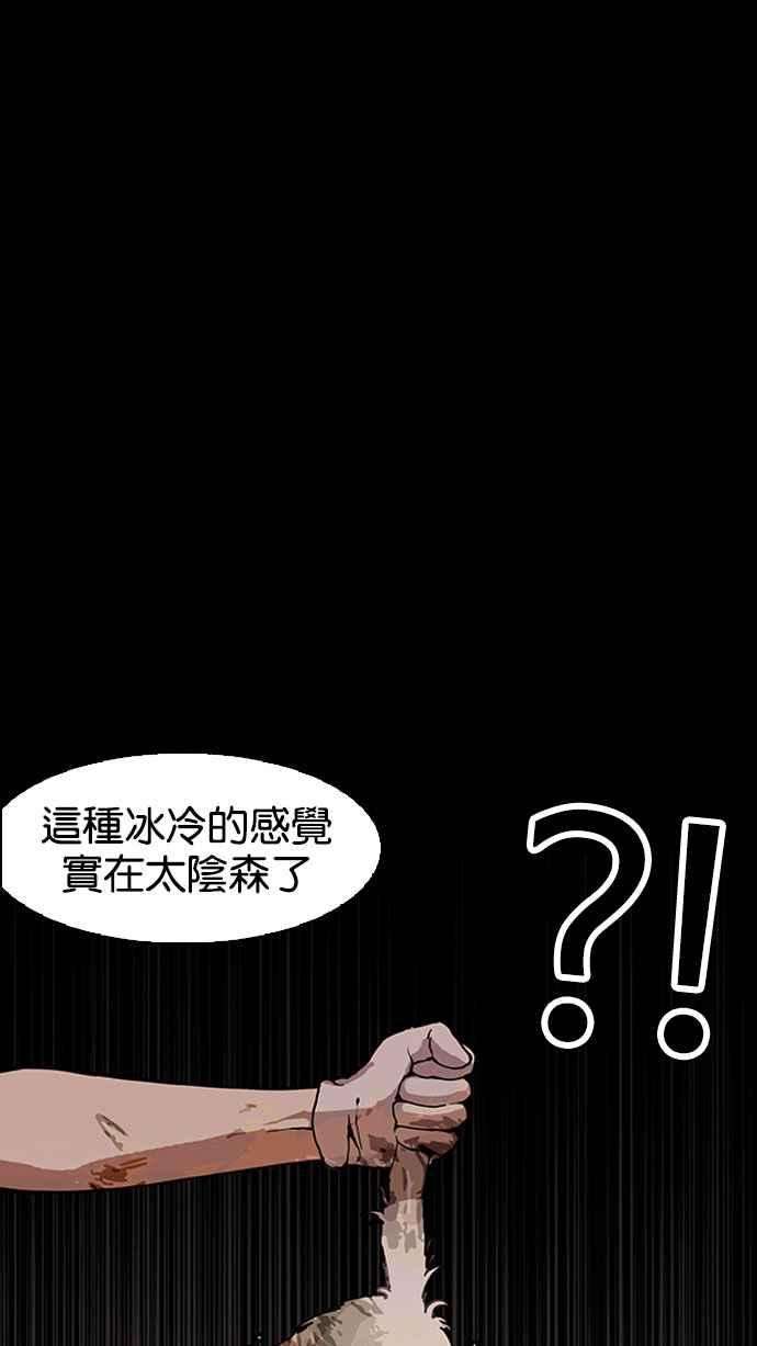 看脸时代第151话 虐待动物 34