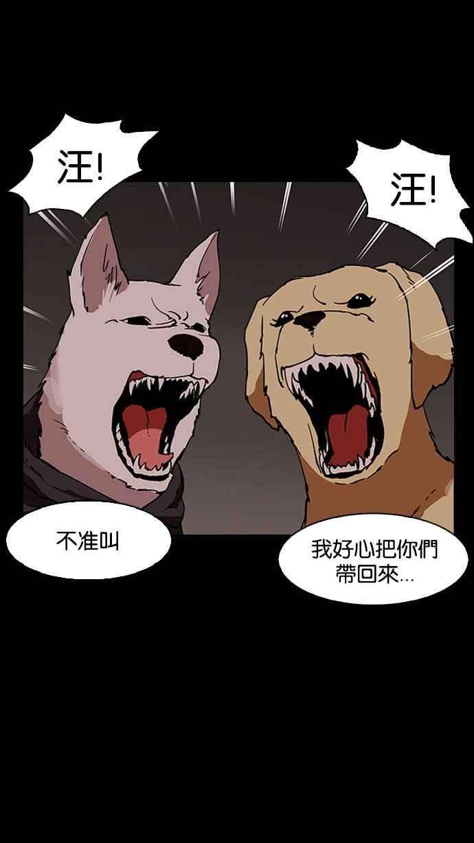 看脸时代第151话 虐待动物 34