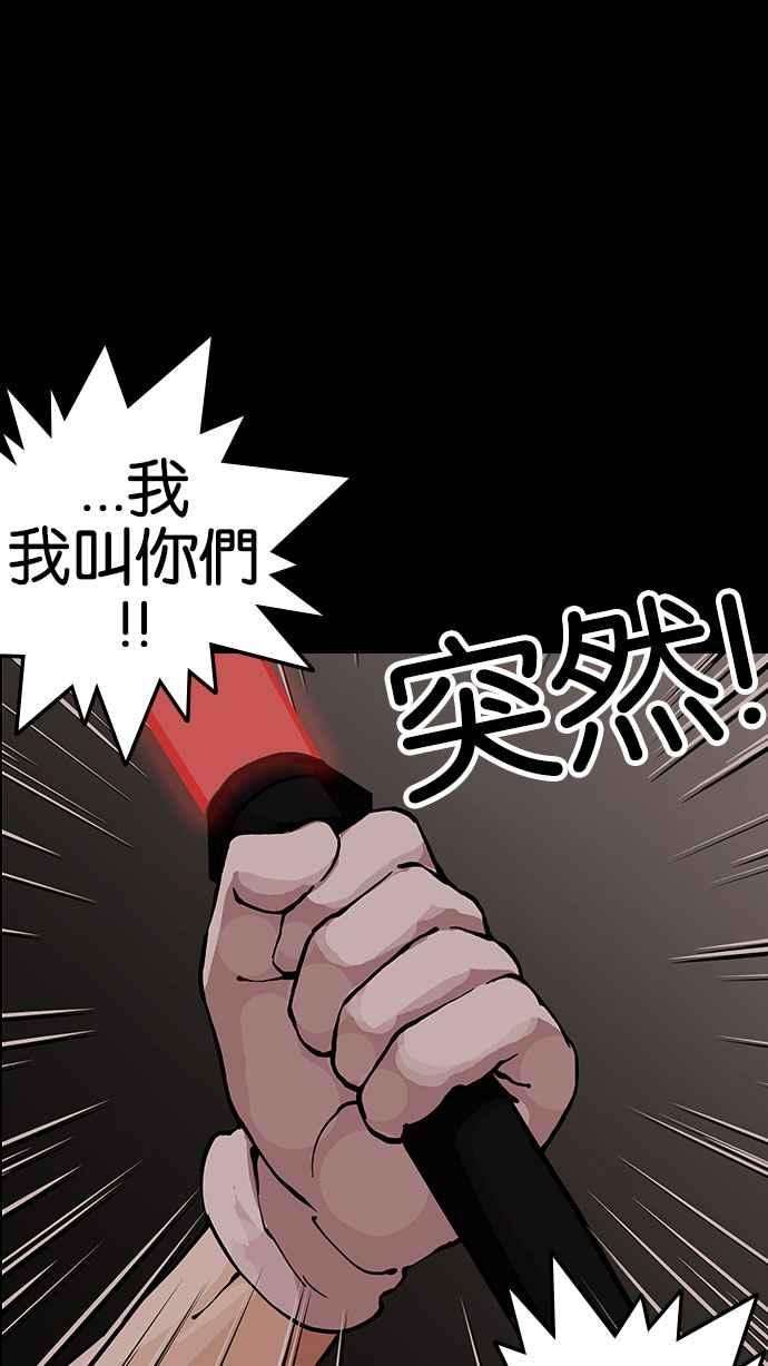 看脸时代第151话 虐待动物 34