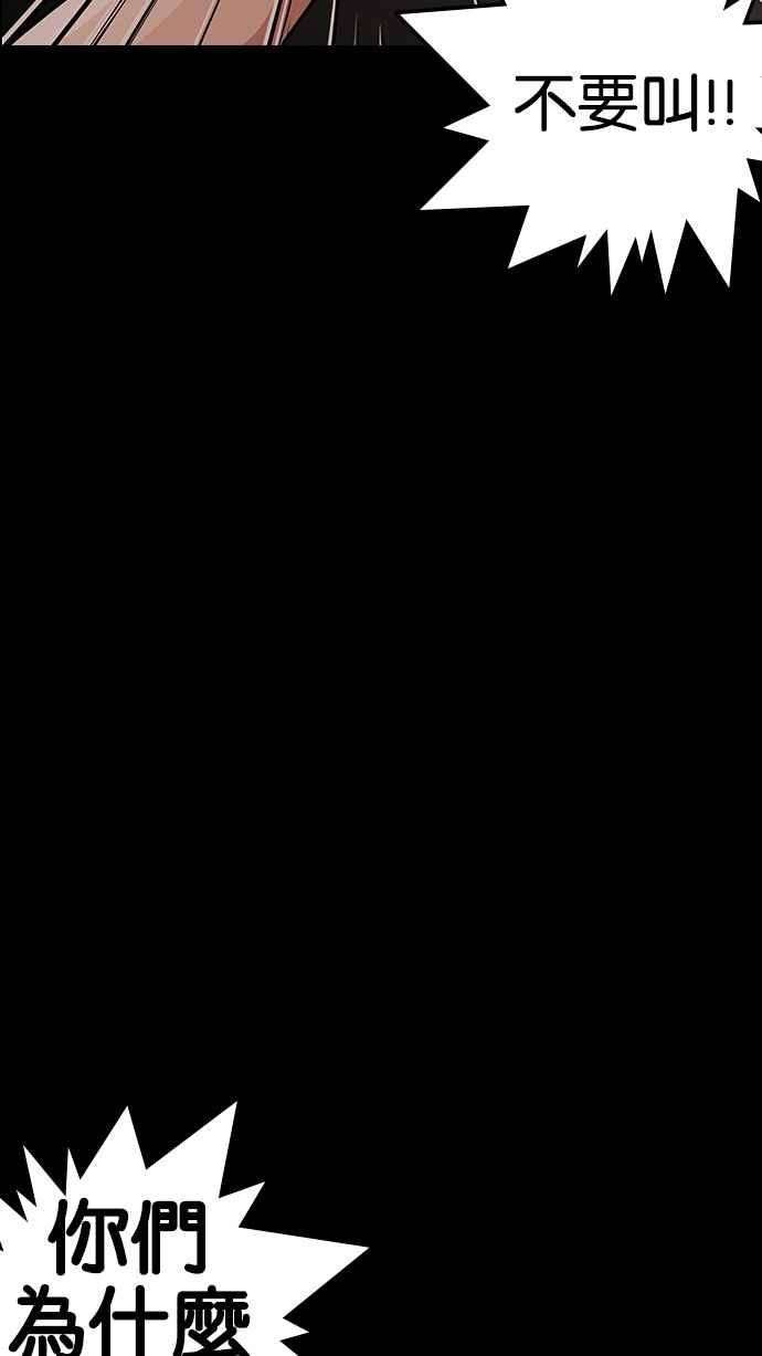 看脸时代第151话 虐待动物 34