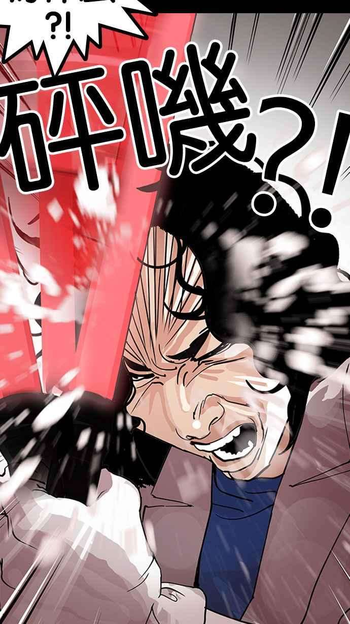 看脸时代第151话 虐待动物 34