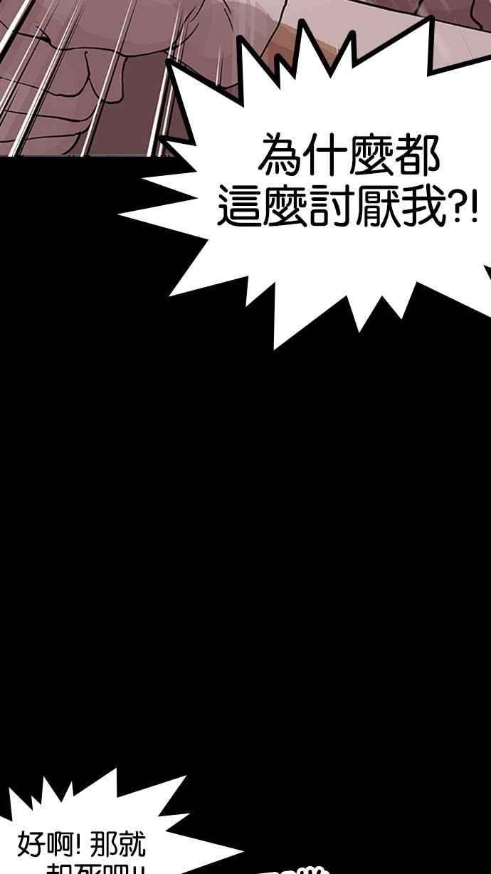 看脸时代第151话 虐待动物 34