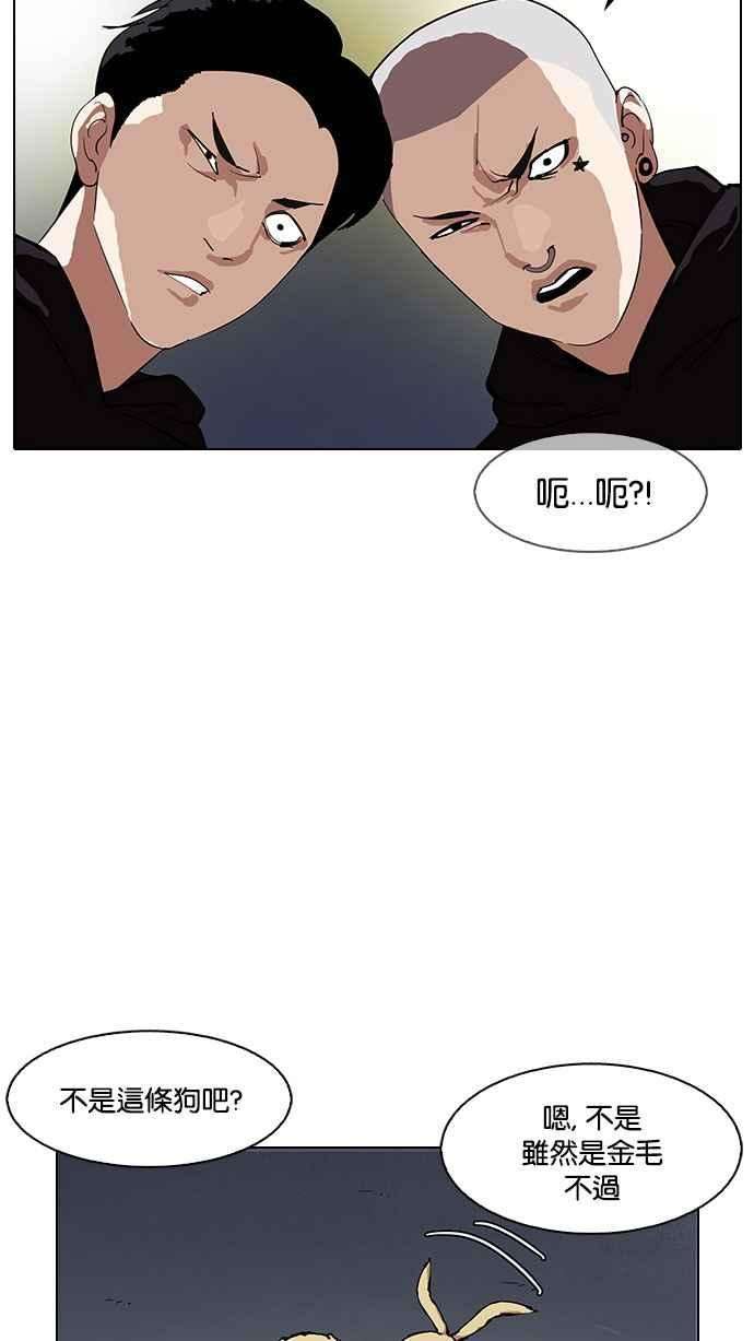 看脸时代第152话 虐待动物 完结