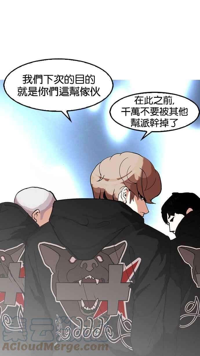 看脸时代第152话 虐待动物 完结