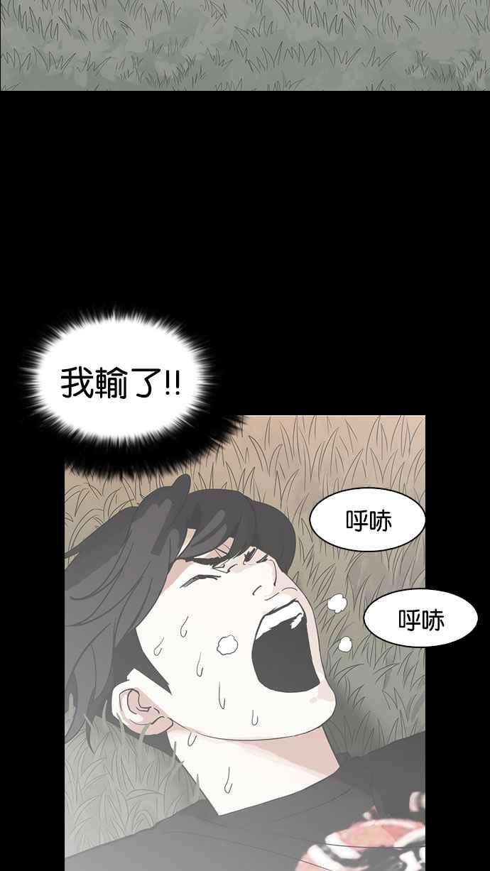 看脸时代第152话 虐待动物 完结