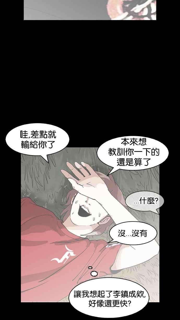 看脸时代第152话 虐待动物 完结