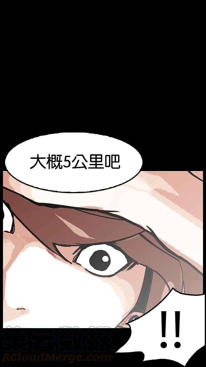 看脸时代第152话 虐待动物 完结