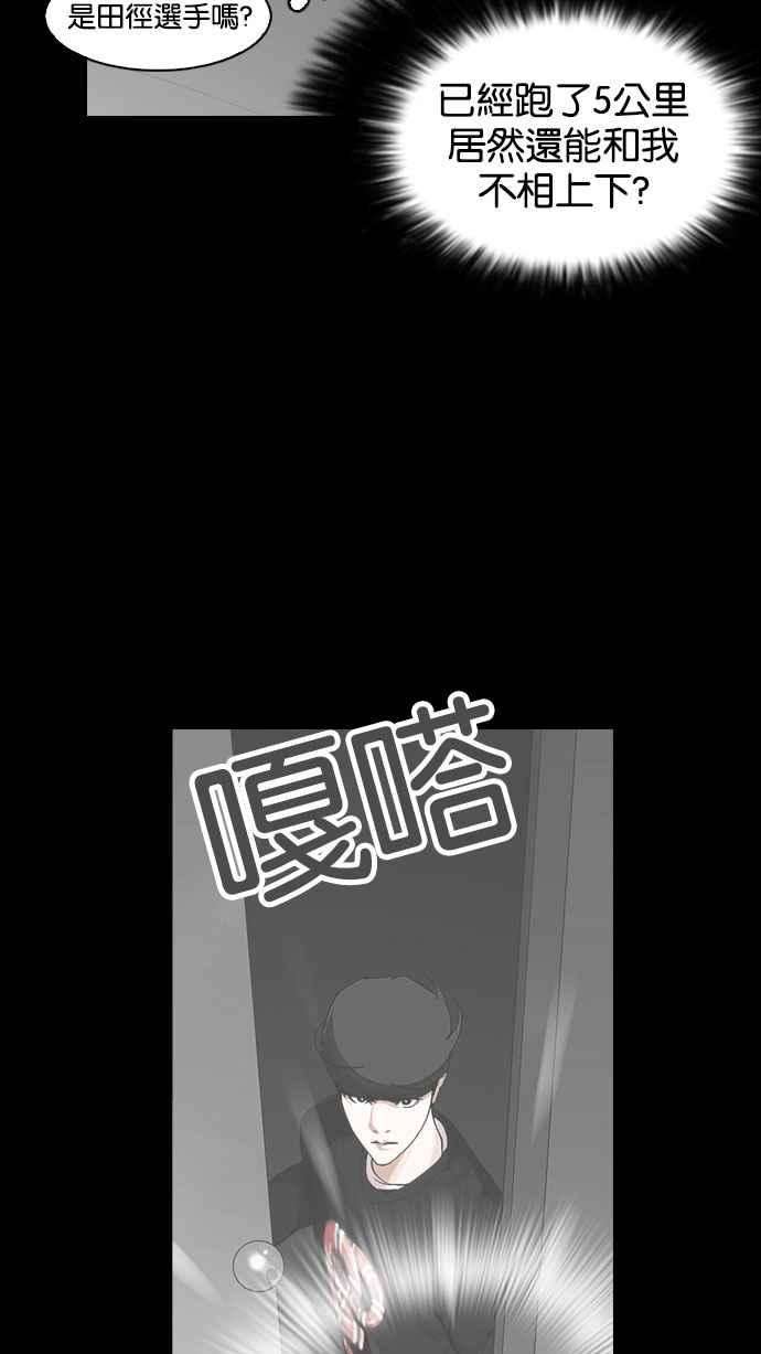 看脸时代第152话 虐待动物 完结