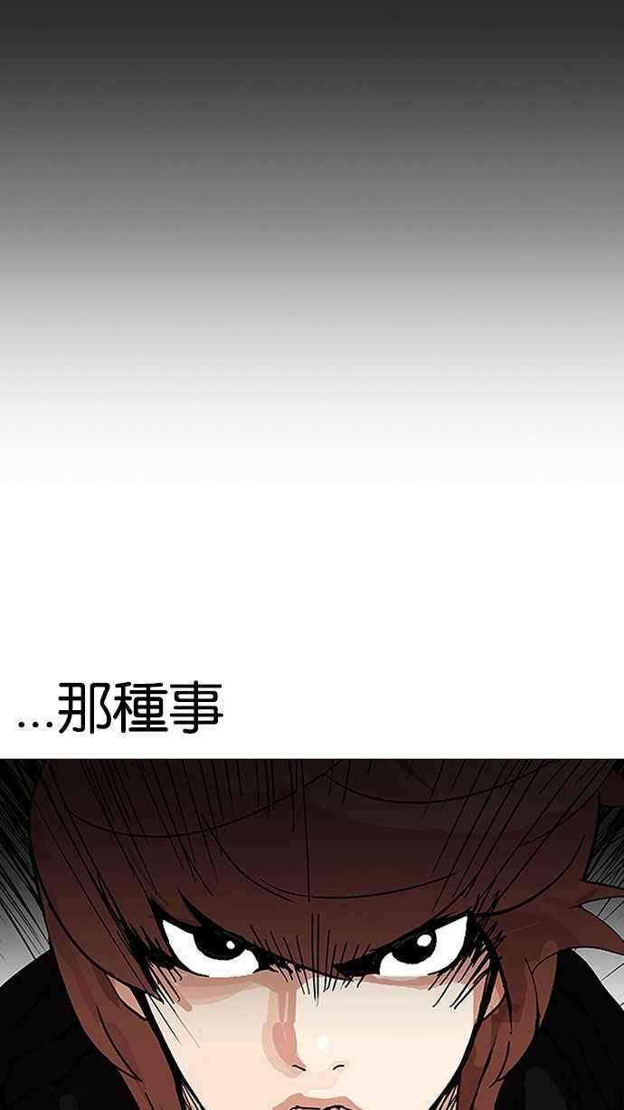 看脸时代第152话 虐待动物 完结